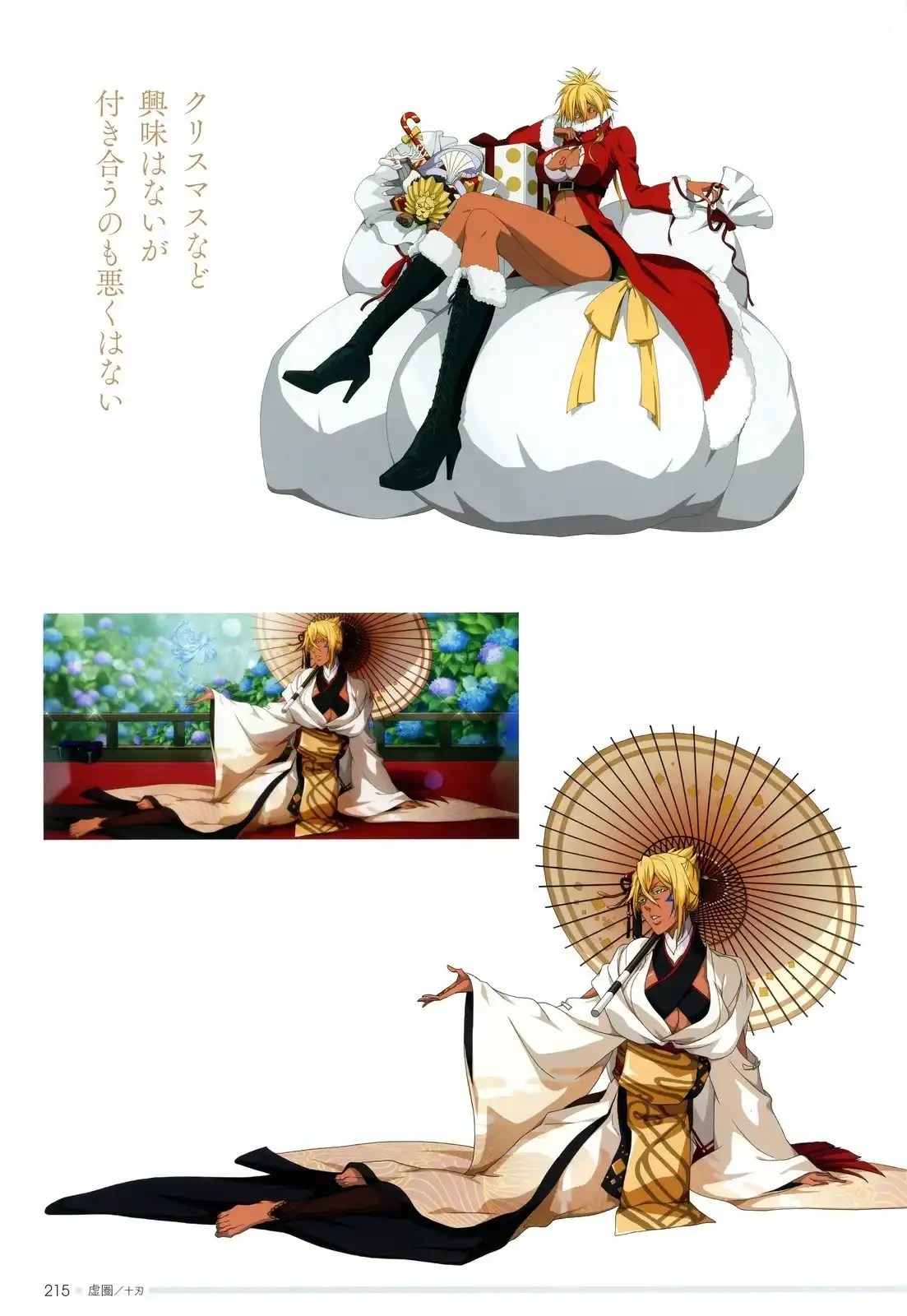 《死神 Brave Souls 官方美术集》单行本 画集 第198页