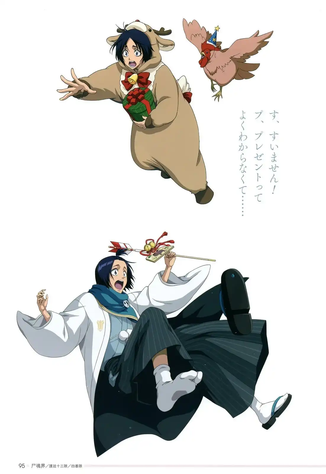 《死神 Brave Souls 官方美术集》单行本 画集 第91页