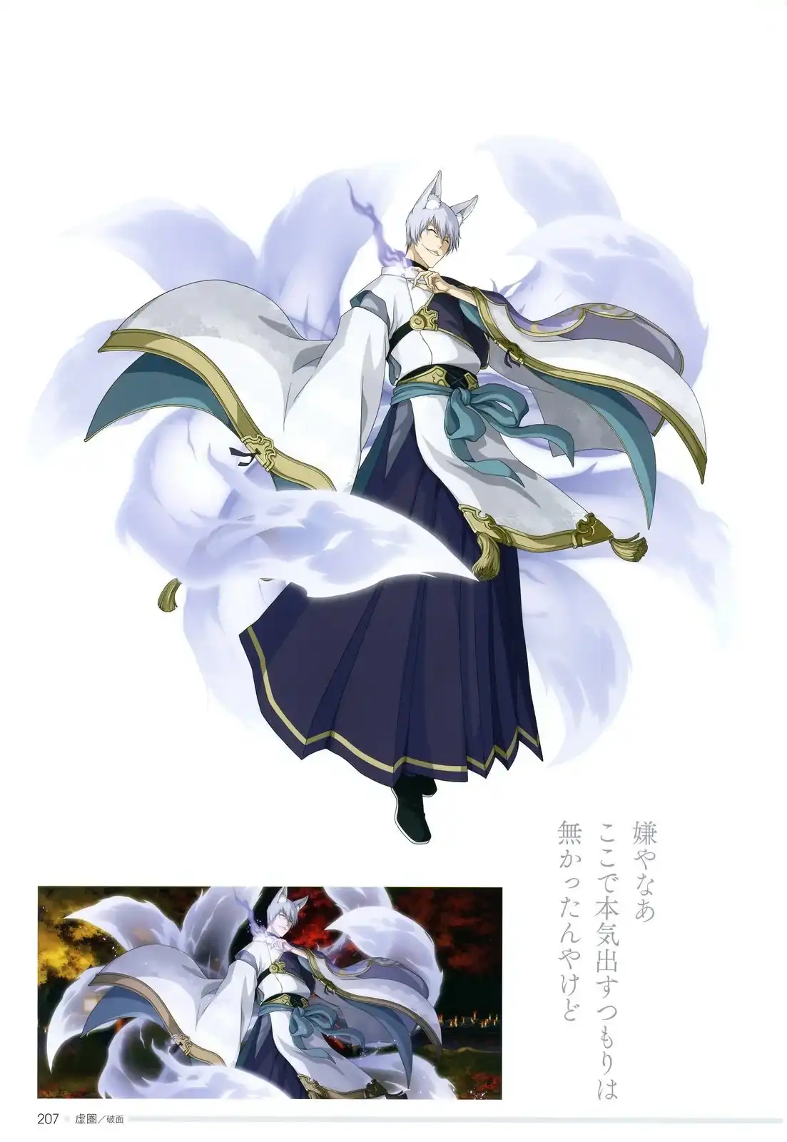 《死神 Brave Souls 官方美术集》单行本 画集 第191页