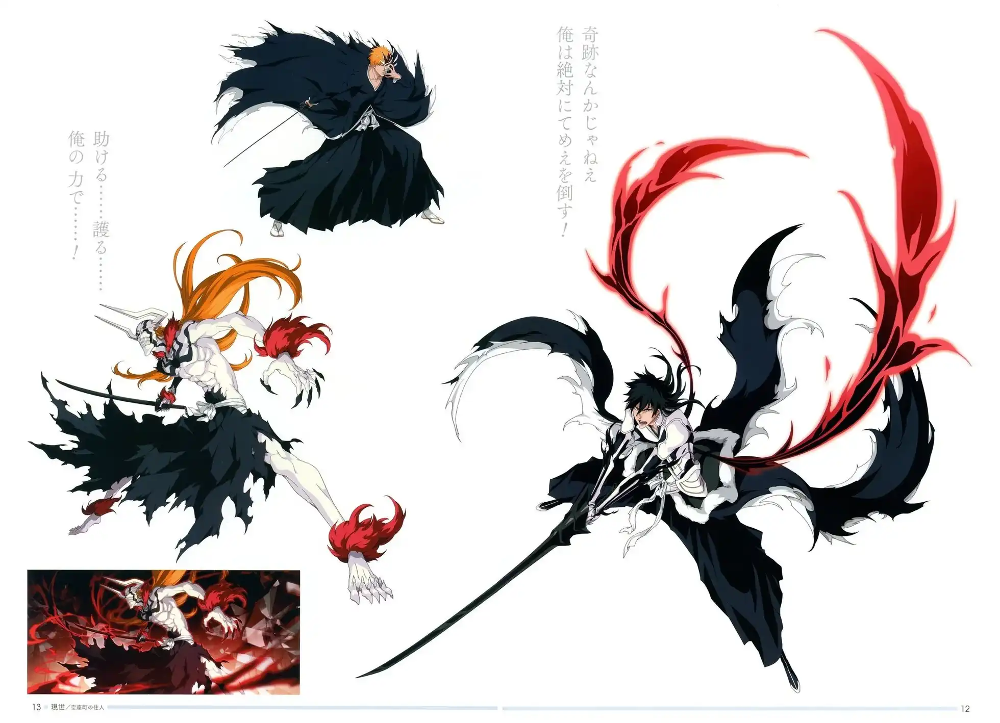 《死神 Brave Souls 官方美术集》单行本 画集 第13页