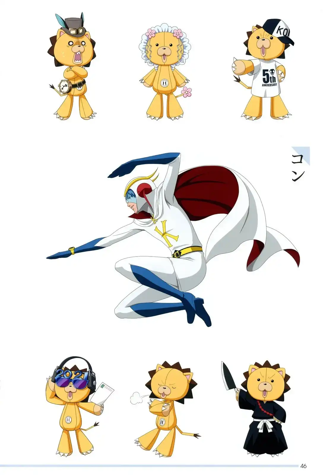 《死神 Brave Souls 官方美术集》单行本 画集 第42页
