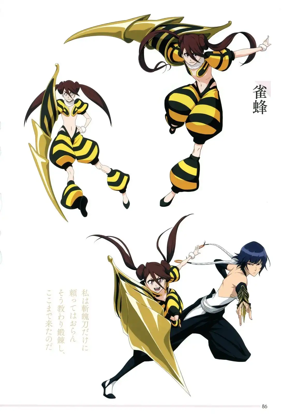 《死神 Brave Souls 官方美术集》单行本 画集 第82页
