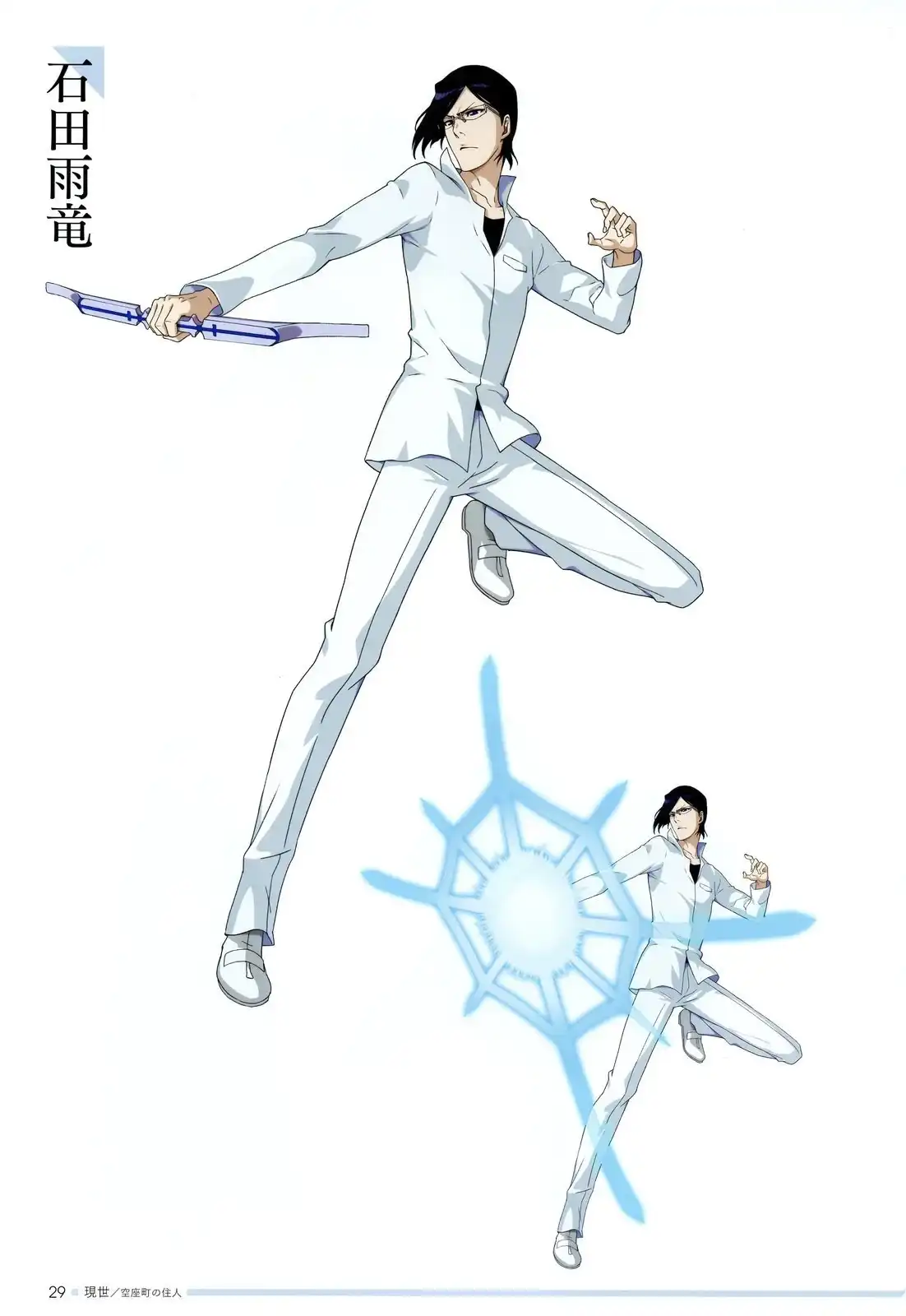 《死神 Brave Souls 官方美术集》单行本 画集 第25页