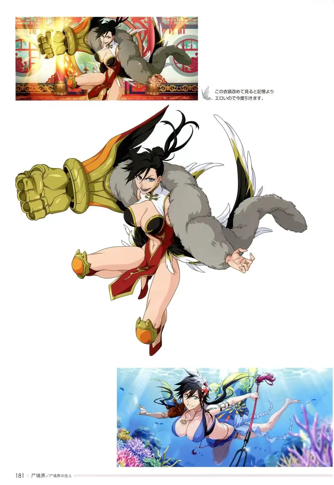 《死神 Brave Souls 官方美术集》单行本 画集 第165页