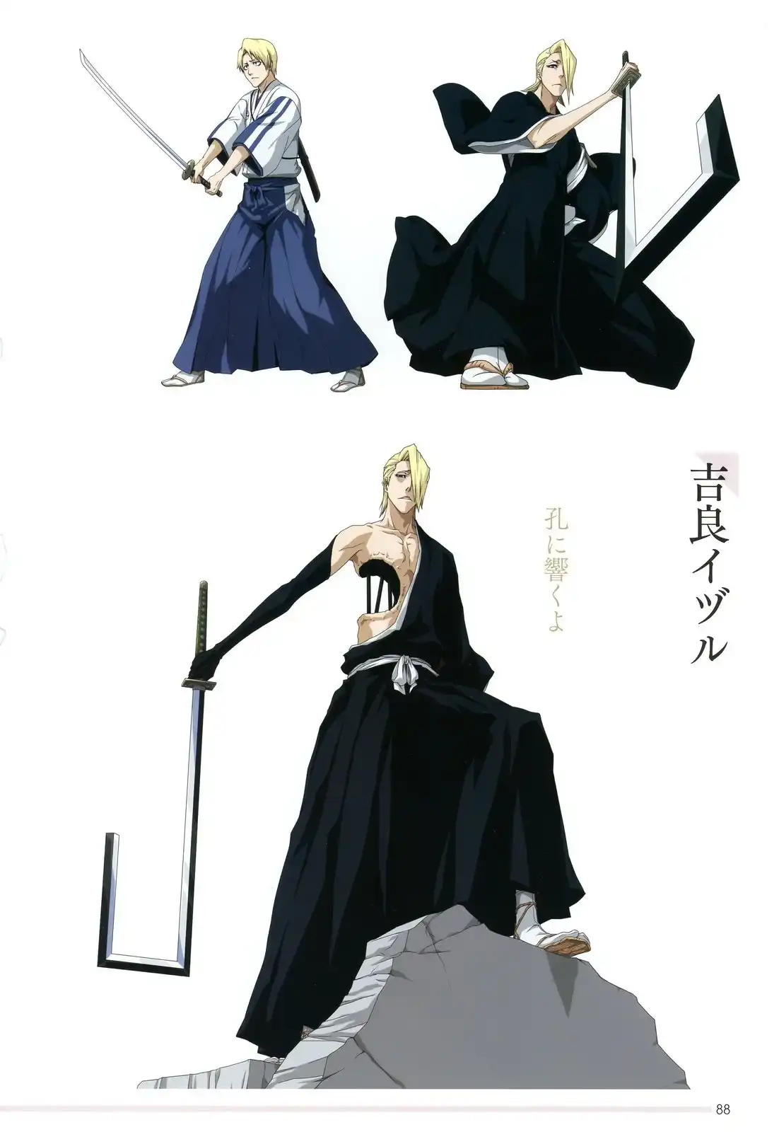 《死神 Brave Souls 官方美术集》单行本 画集 第84页
