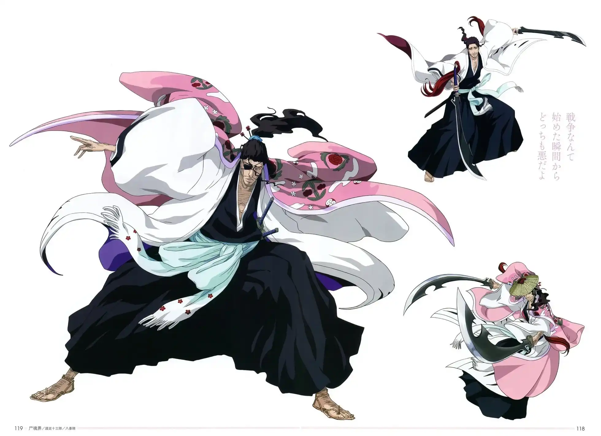 《死神 Brave Souls 官方美术集》单行本 画集 第105页