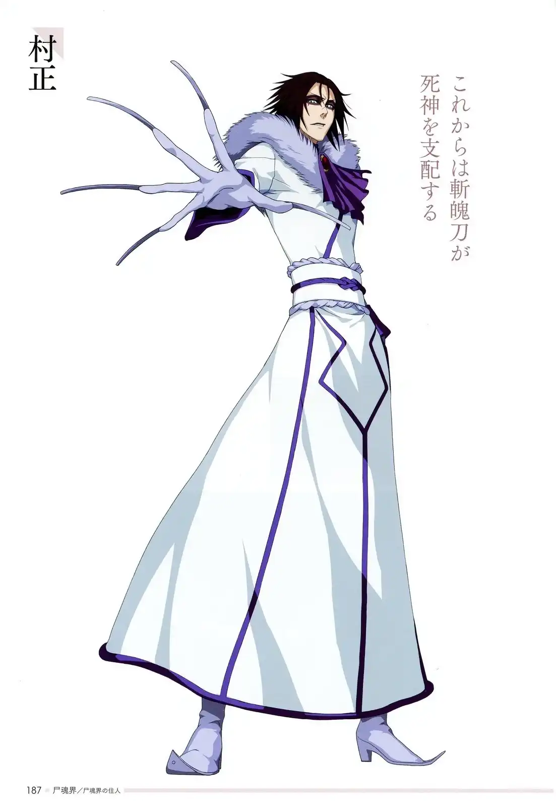 《死神 Brave Souls 官方美术集》单行本 画集 第171页