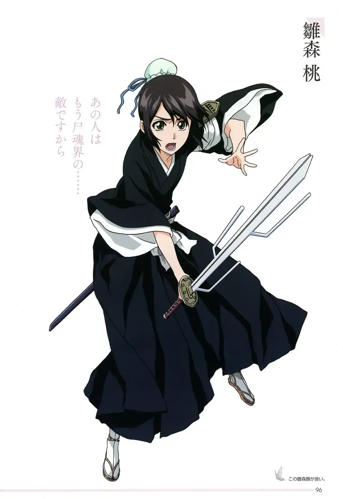《死神 Brave Souls 官方美术集》单行本 画集 第92页
