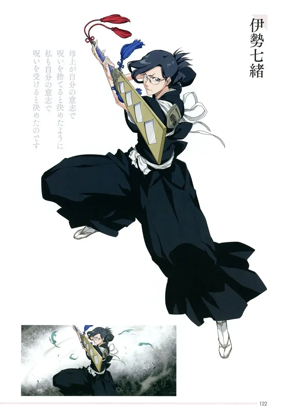 《死神 Brave Souls 官方美术集》单行本 画集 第118页