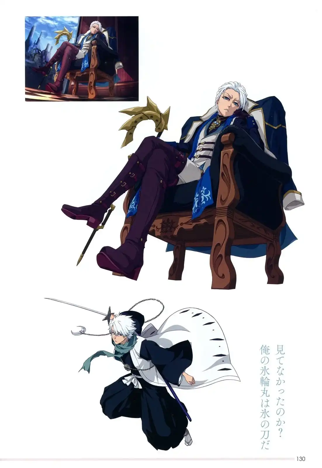 《死神 Brave Souls 官方美术集》单行本 画集 第126页