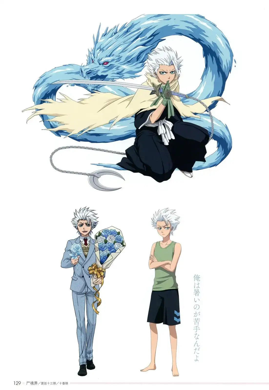 《死神 Brave Souls 官方美术集》单行本 画集 第125页