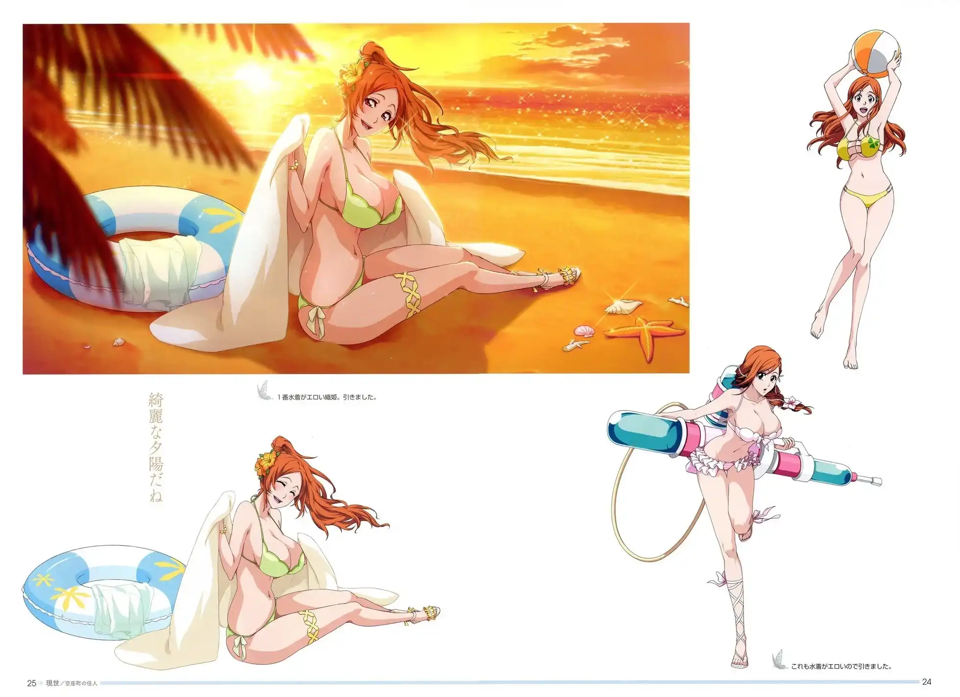《死神 Brave Souls 官方美术集》单行本 画集 第21页