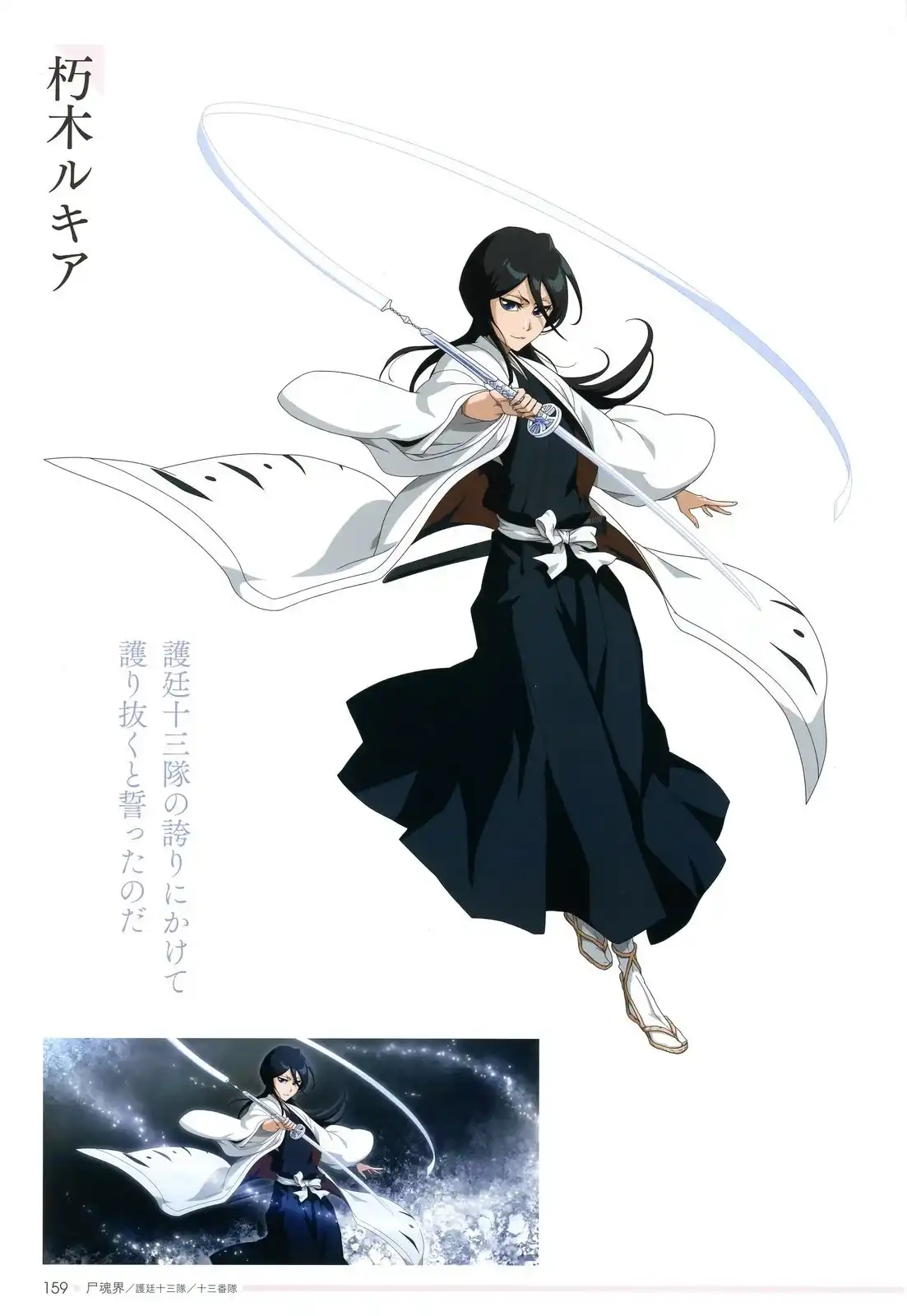 《死神 Brave Souls 官方美术集》单行本 画集 第106页