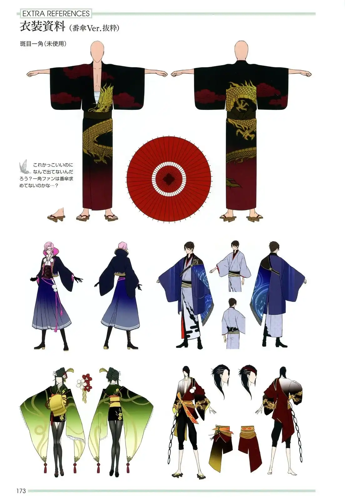 《死神 Brave Souls 官方美术集》单行本 画集 第158页