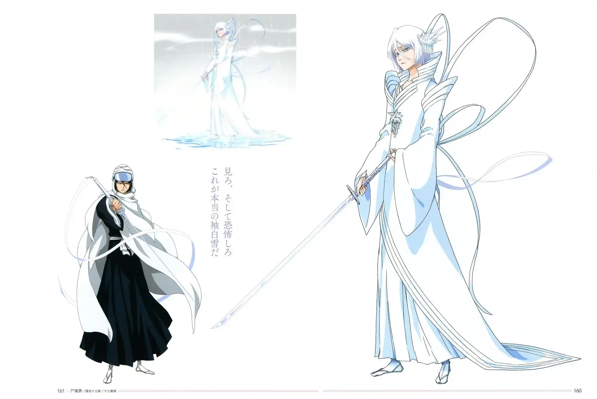 《死神 Brave Souls 官方美术集》单行本 画集 第155页
