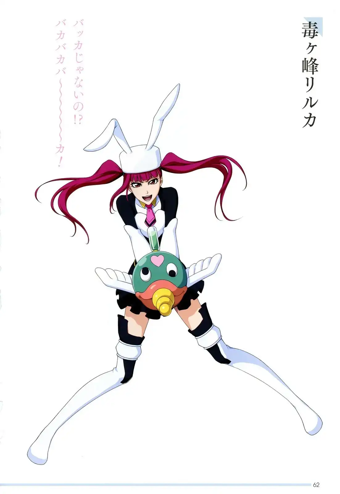 《死神 Brave Souls 官方美术集》单行本 画集 第58页