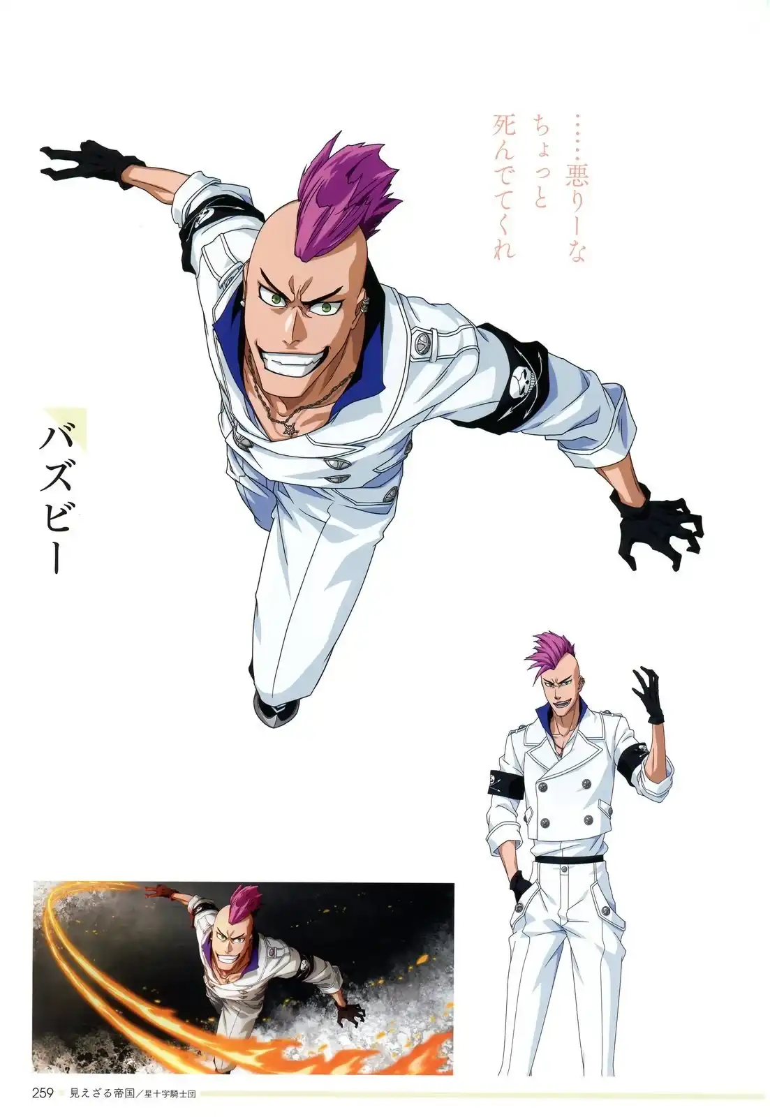 《死神 Brave Souls 官方美术集》单行本 画集 第231页