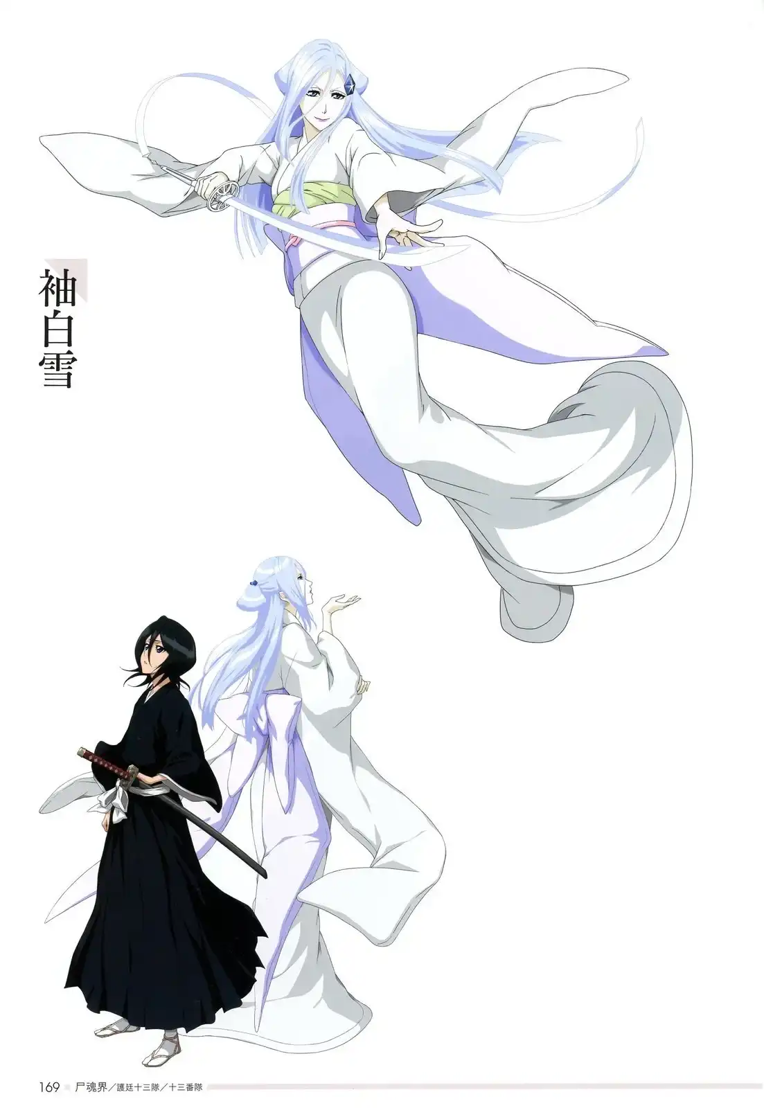 《死神 Brave Souls 官方美术集》单行本 画集 第113页