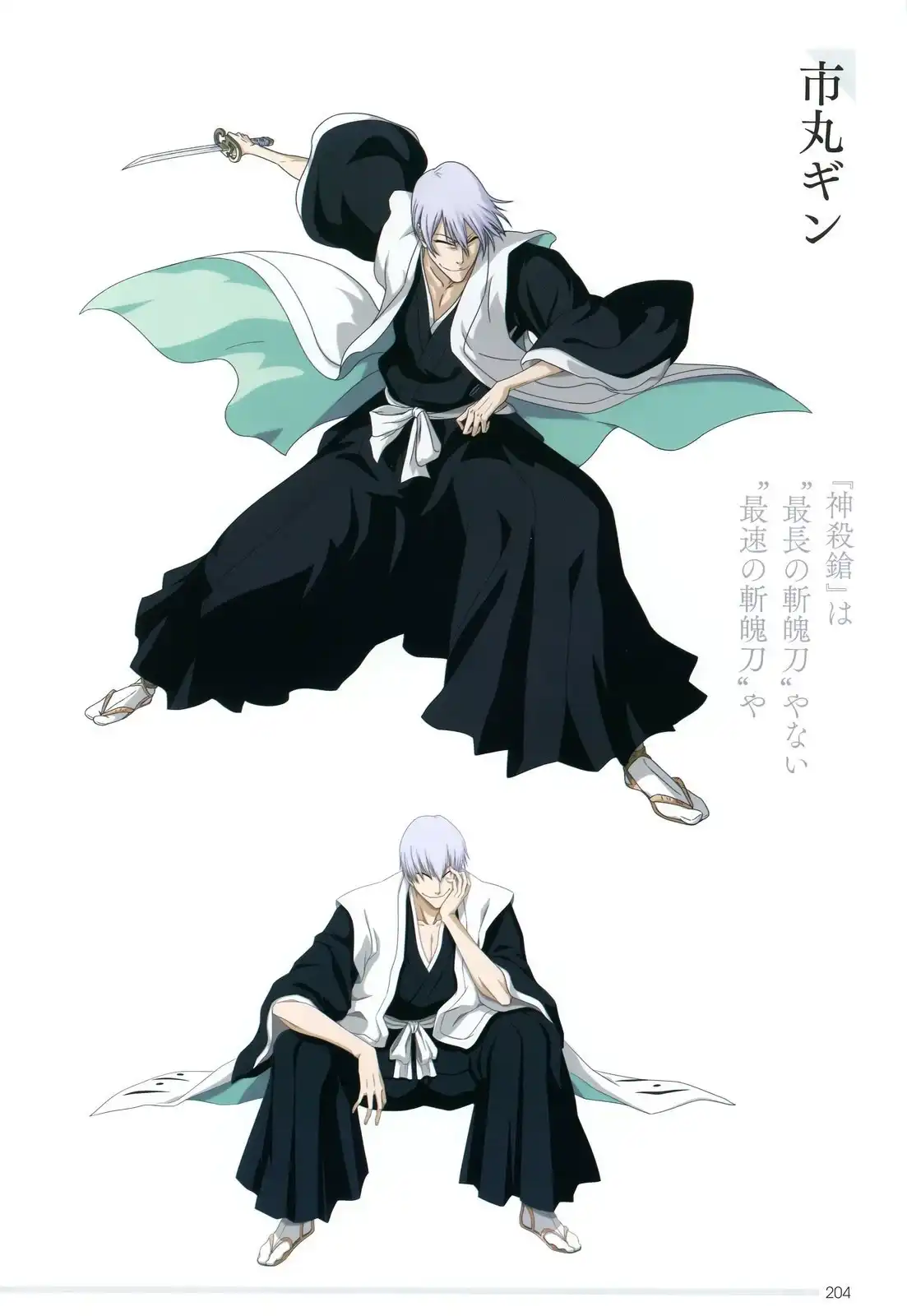 《死神 Brave Souls 官方美术集》单行本 画集 第188页