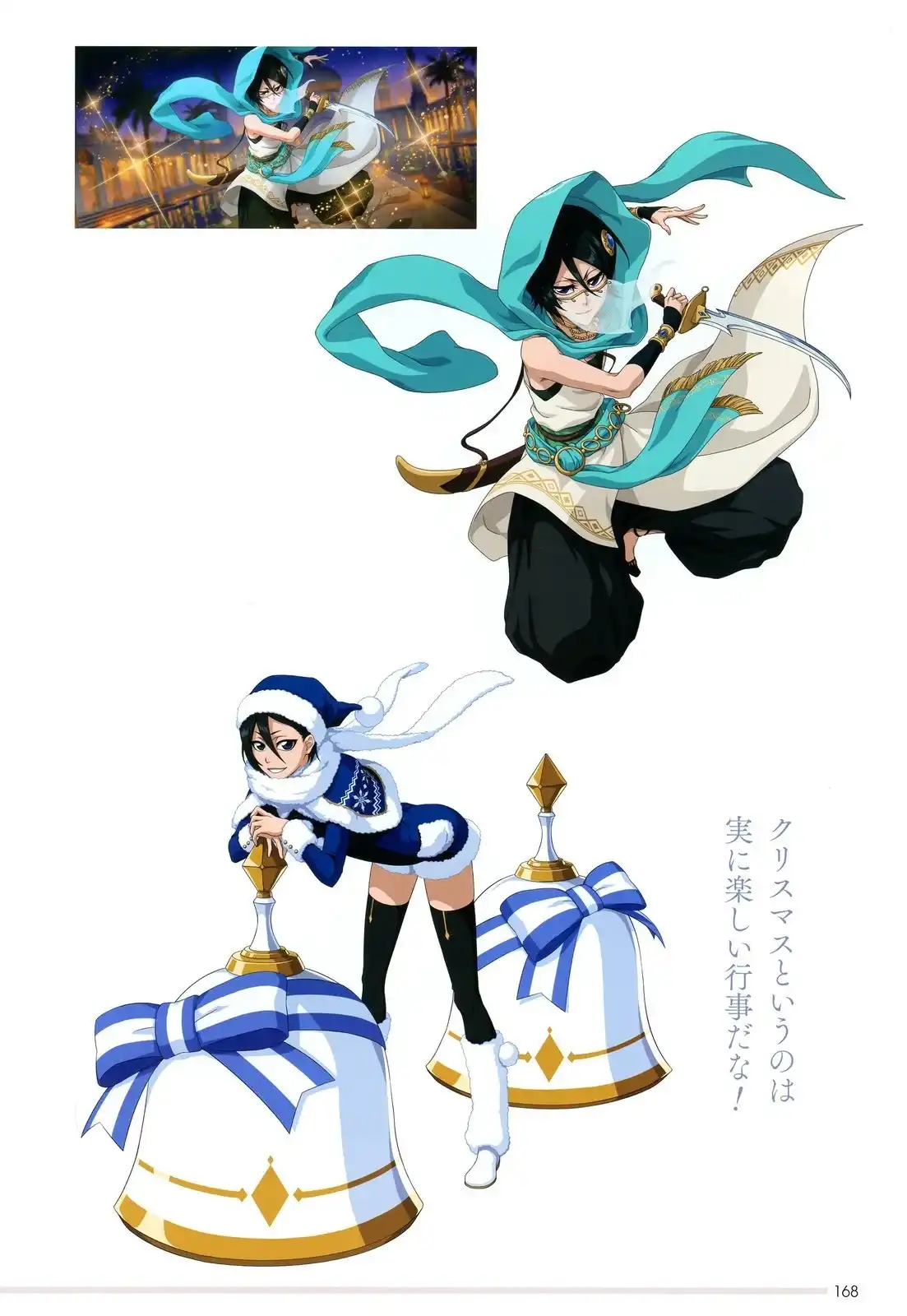 《死神 Brave Souls 官方美术集》单行本 画集 第112页