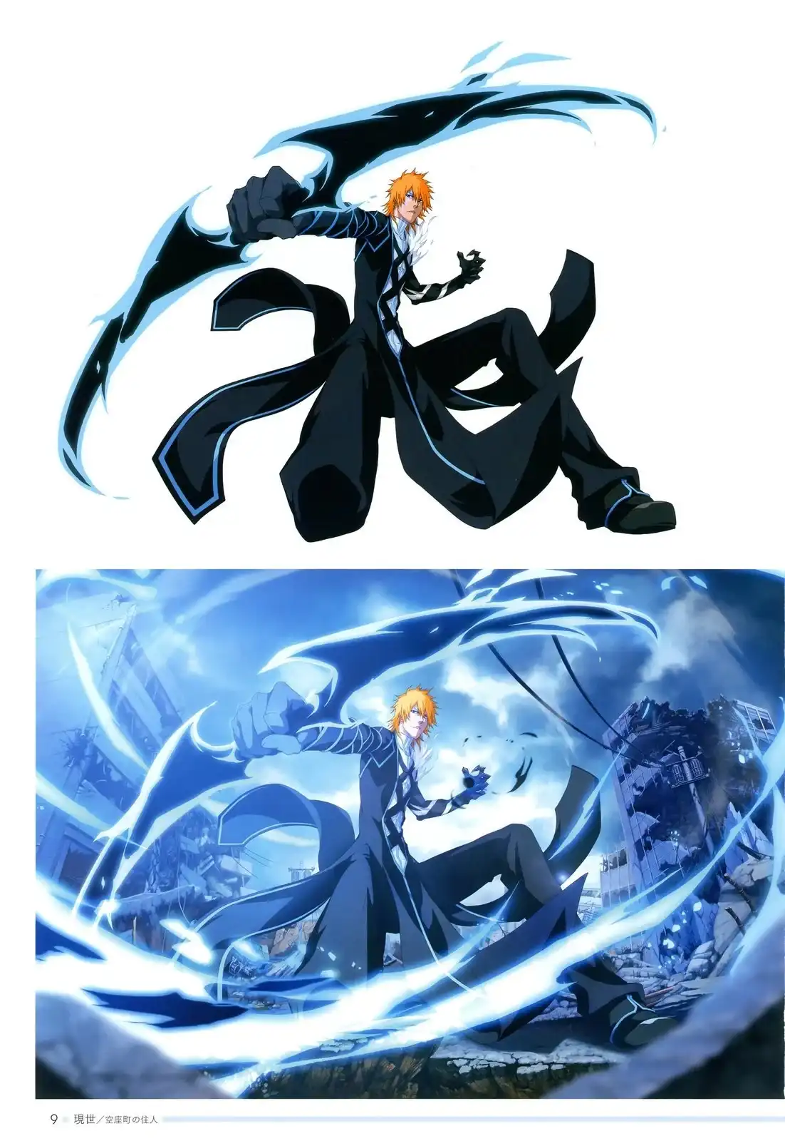 《死神 Brave Souls 官方美术集》单行本 画集 第11页