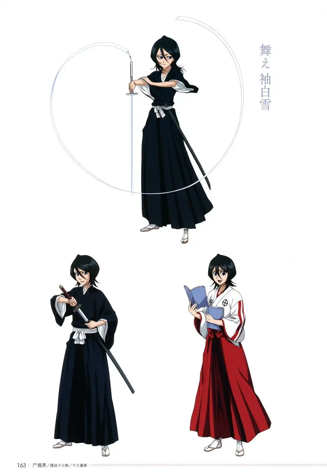 《死神 Brave Souls 官方美术集》单行本 画集 第108页