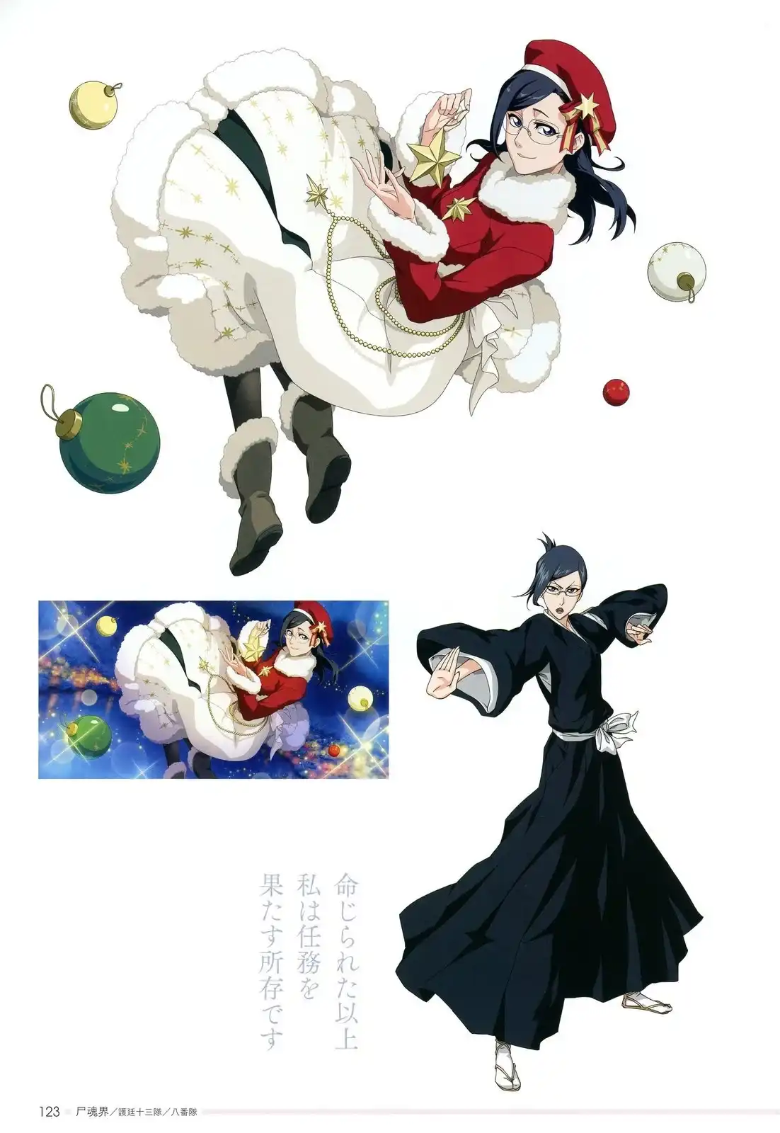 《死神 Brave Souls 官方美术集》单行本 画集 第119页