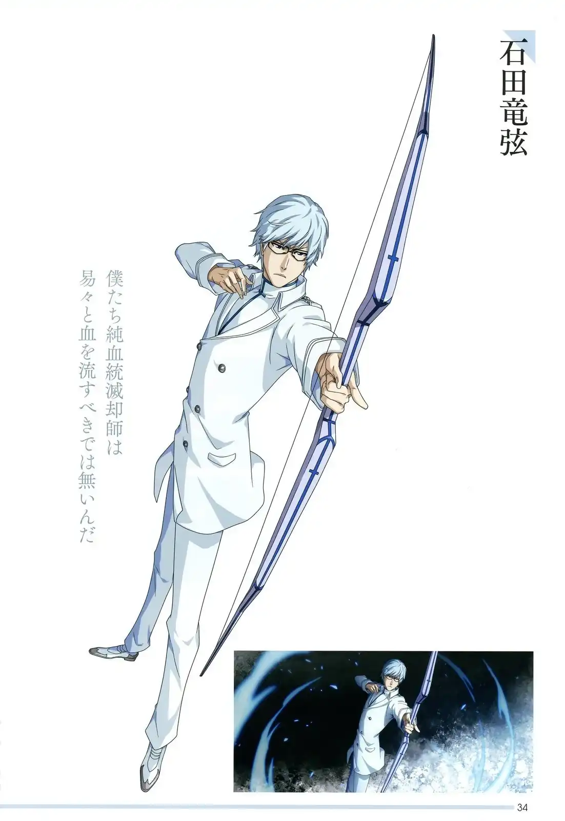 《死神 Brave Souls 官方美术集》单行本 画集 第30页
