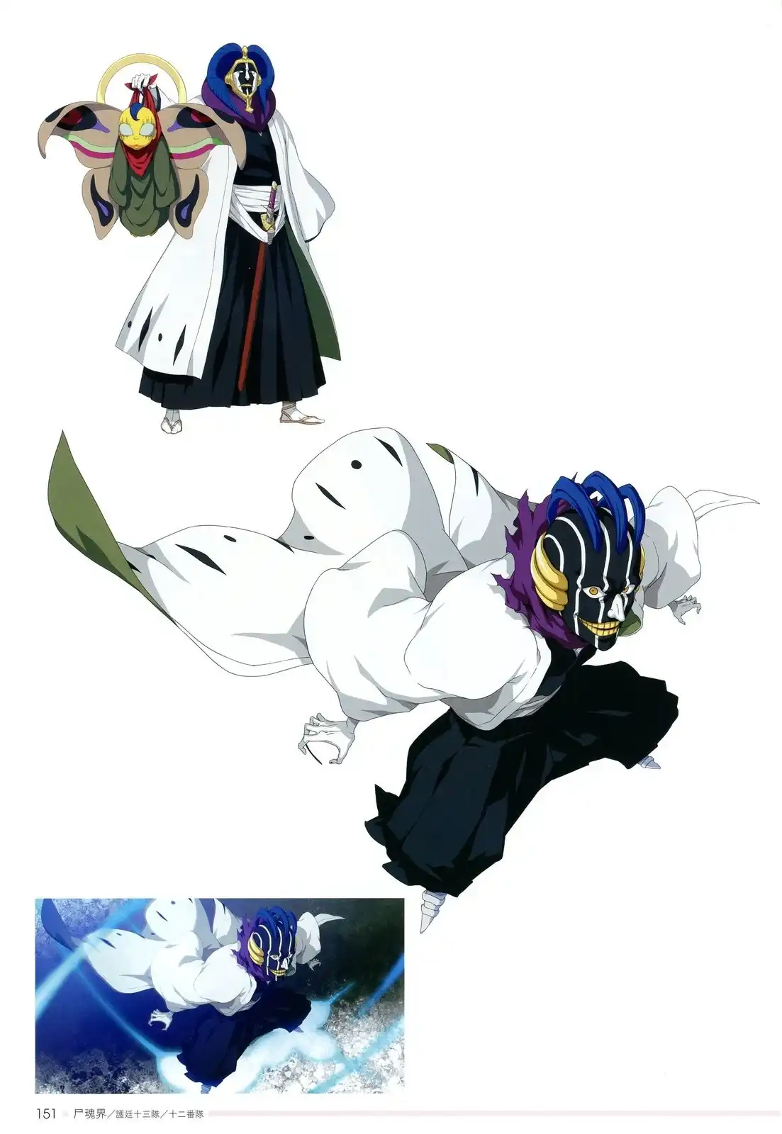 《死神 Brave Souls 官方美术集》单行本 画集 第147页