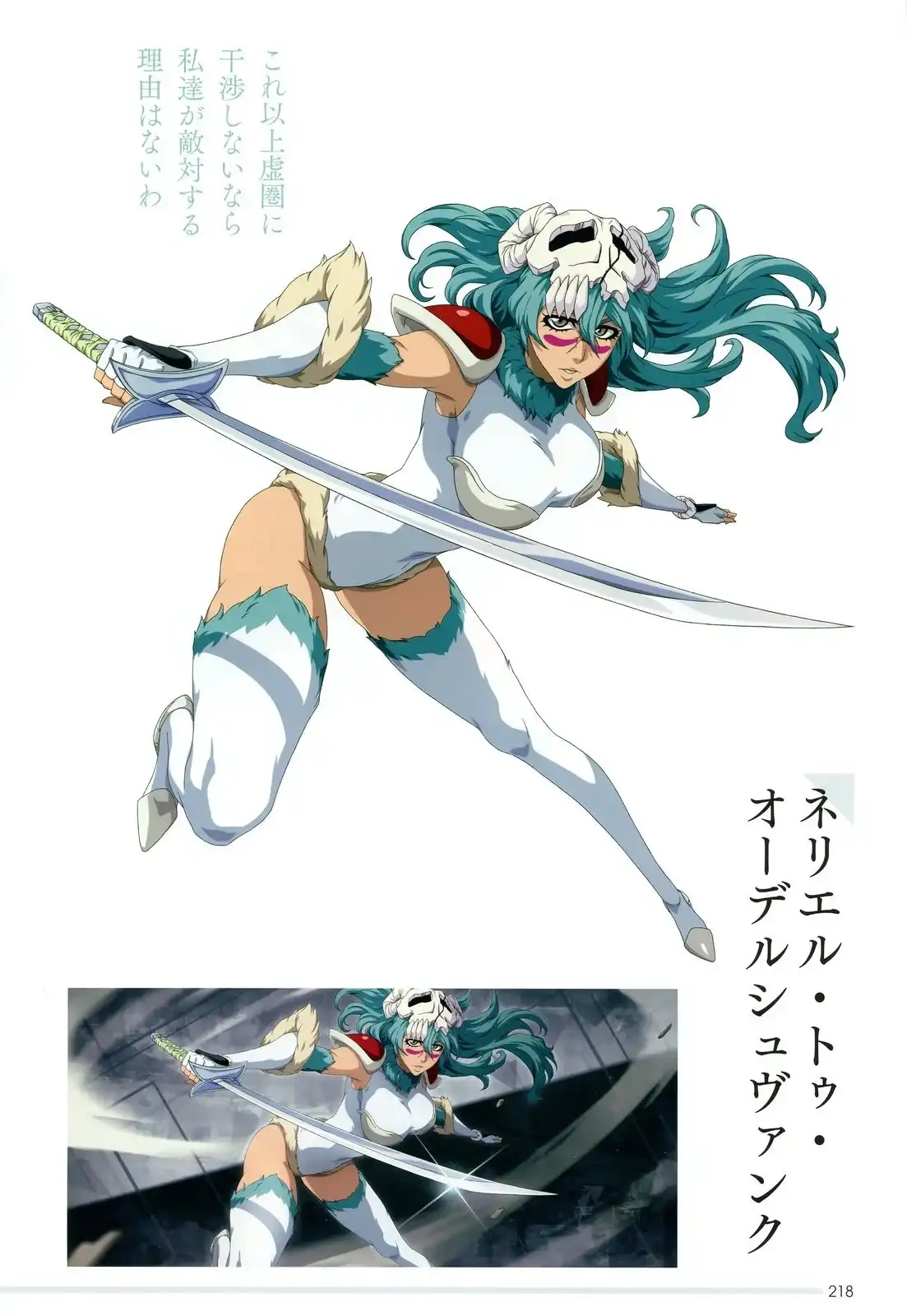 《死神 Brave Souls 官方美术集》单行本 画集 第200页