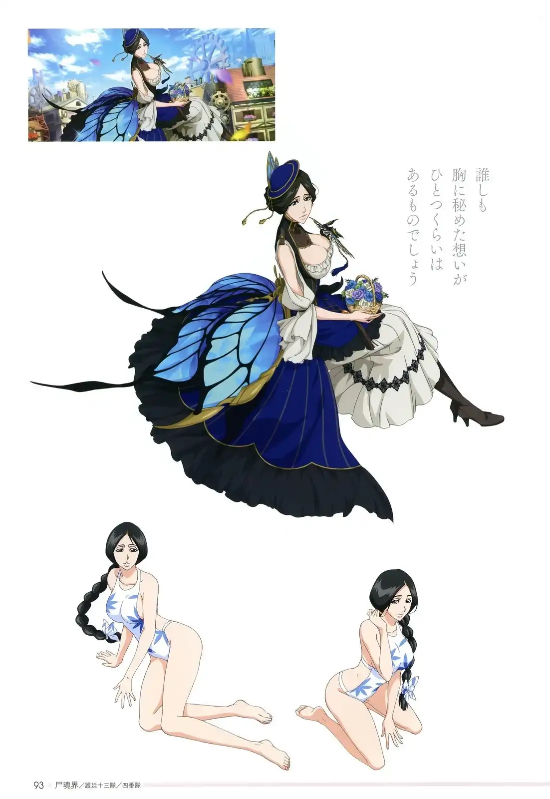 《死神 Brave Souls 官方美术集》单行本 画集 第89页