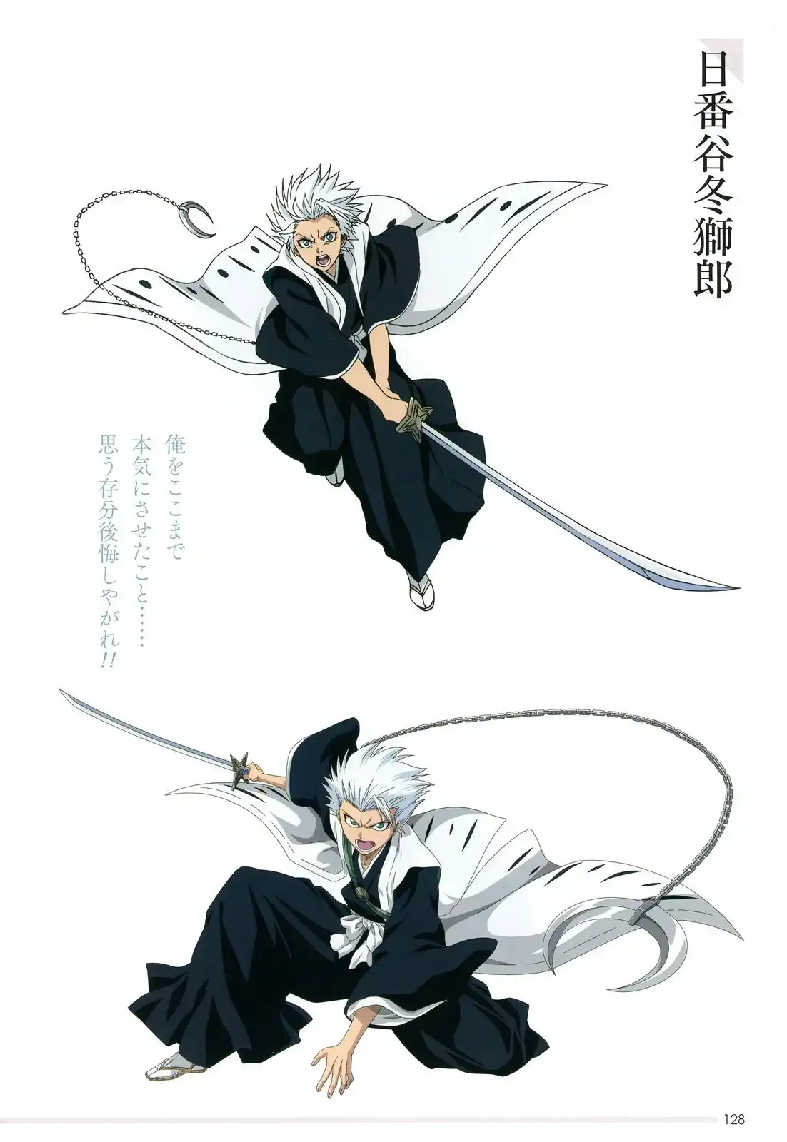 《死神 Brave Souls 官方美术集》单行本 画集 第124页