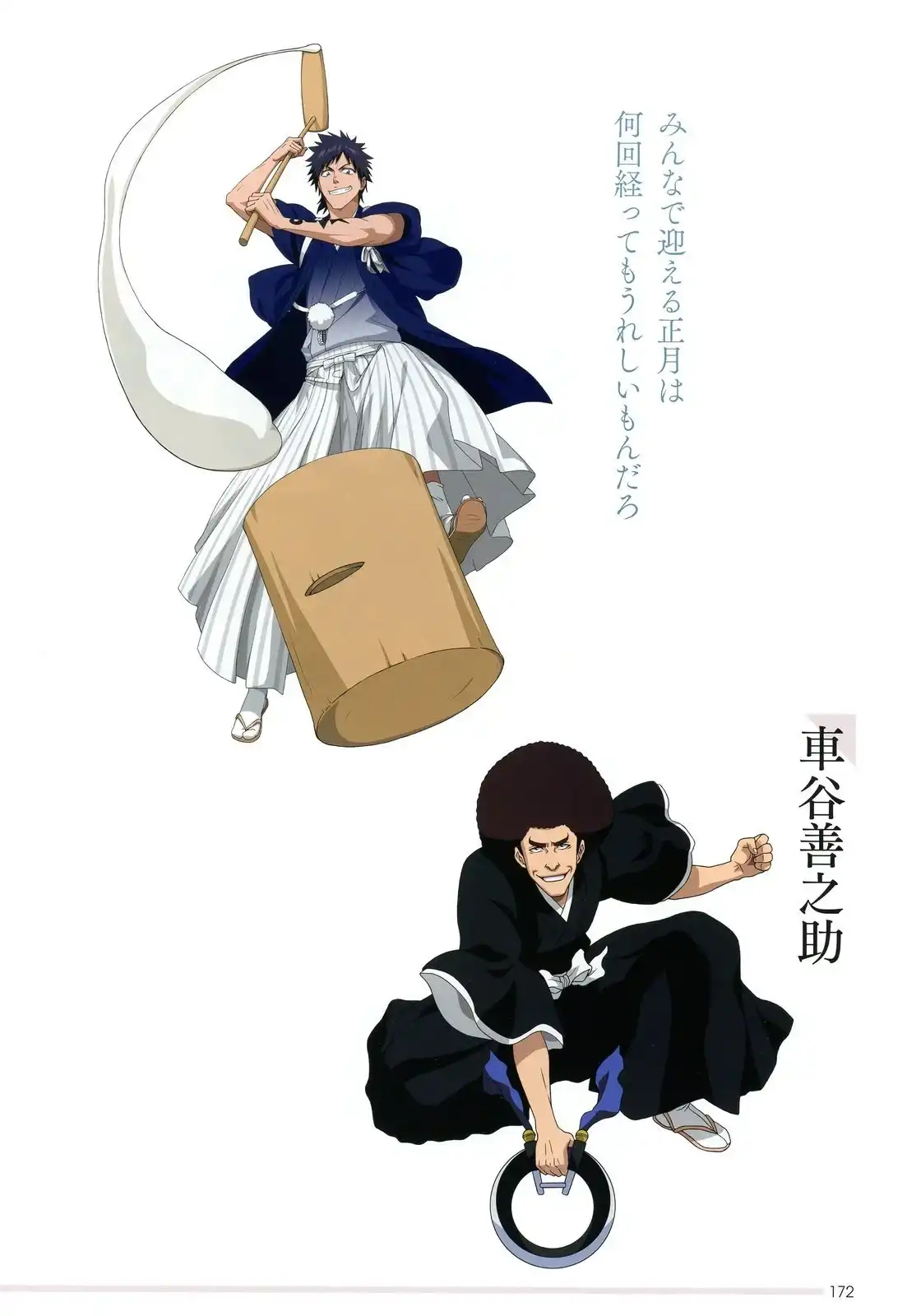 《死神 Brave Souls 官方美术集》单行本 画集 第157页