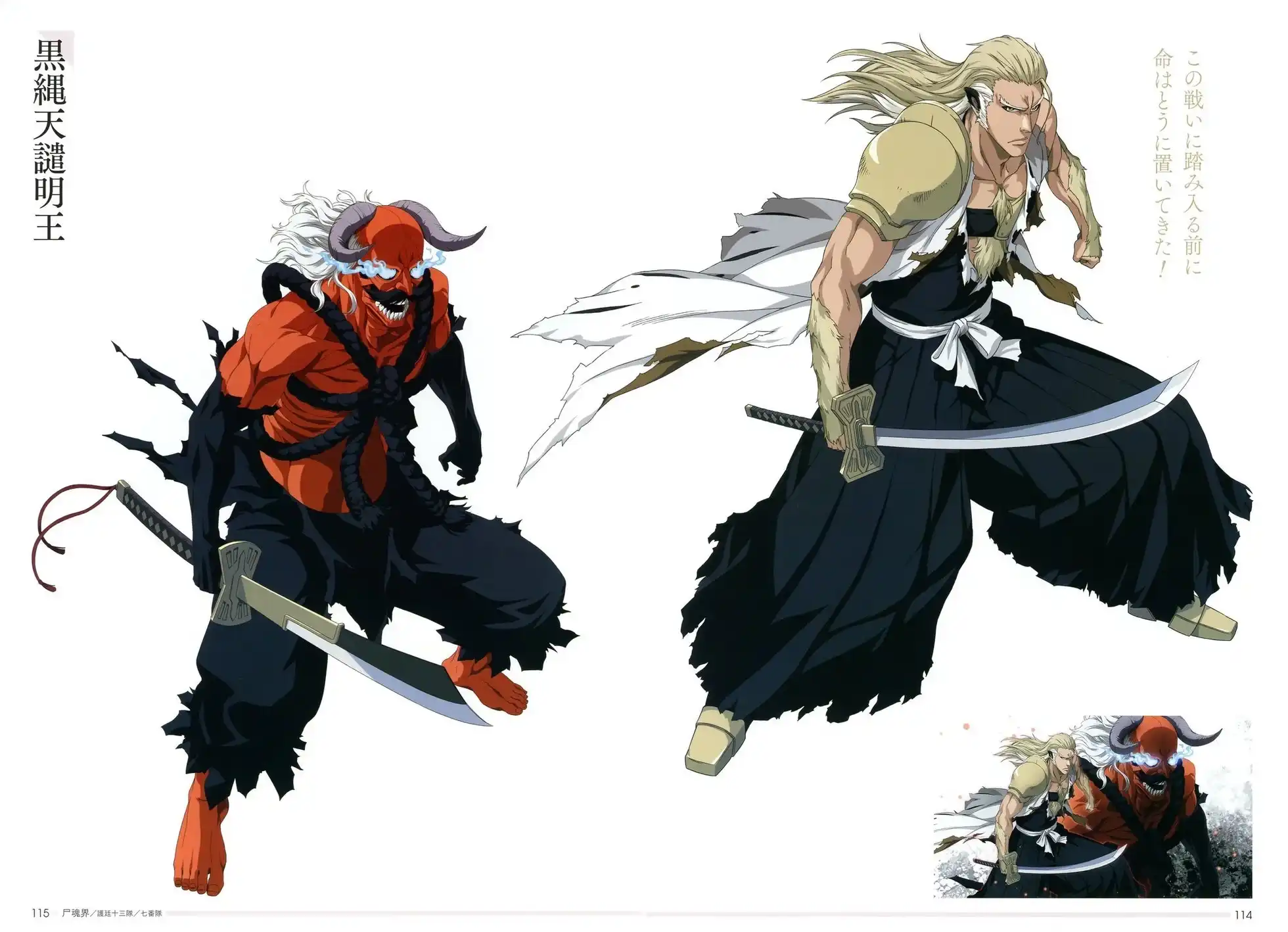 《死神 Brave Souls 官方美术集》单行本 画集 第103页