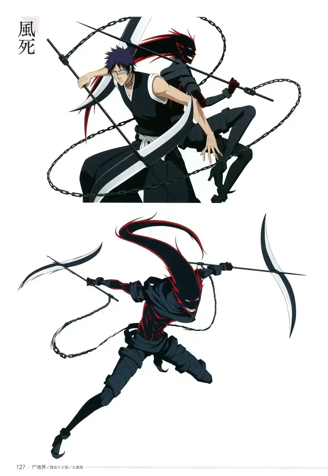 《死神 Brave Souls 官方美术集》单行本 画集 第123页