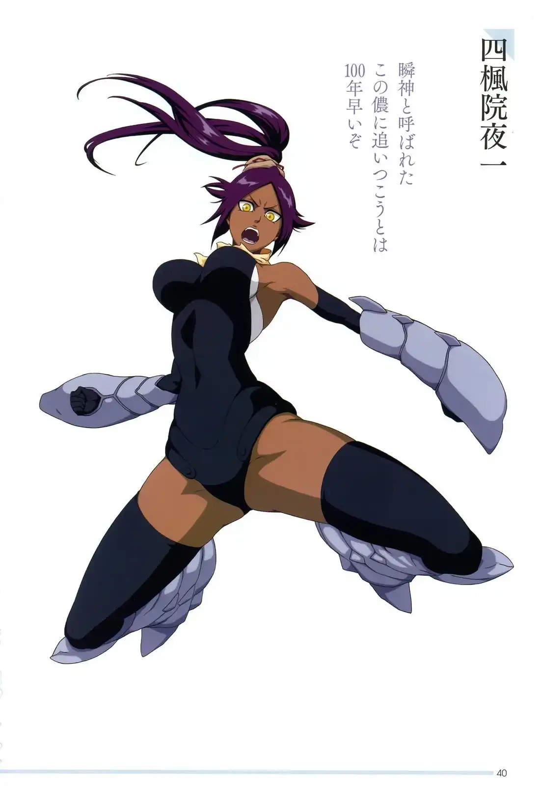 《死神 Brave Souls 官方美术集》单行本 画集 第36页