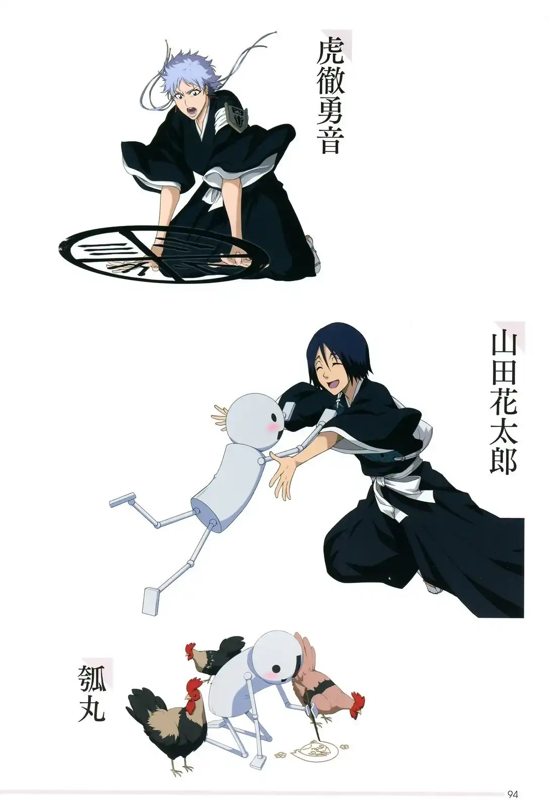 《死神 Brave Souls 官方美术集》单行本 画集 第90页