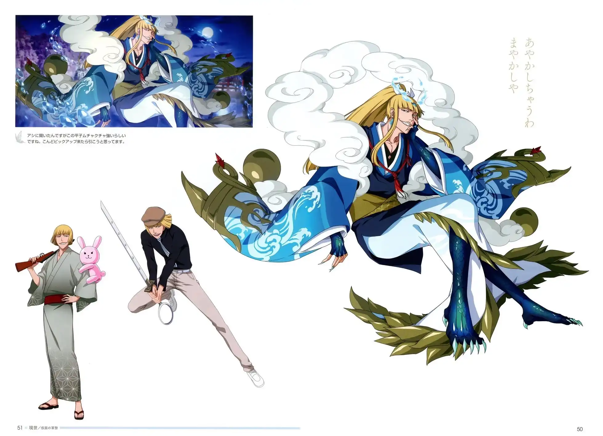 《死神 Brave Souls 官方美术集》单行本 画集 第48页
