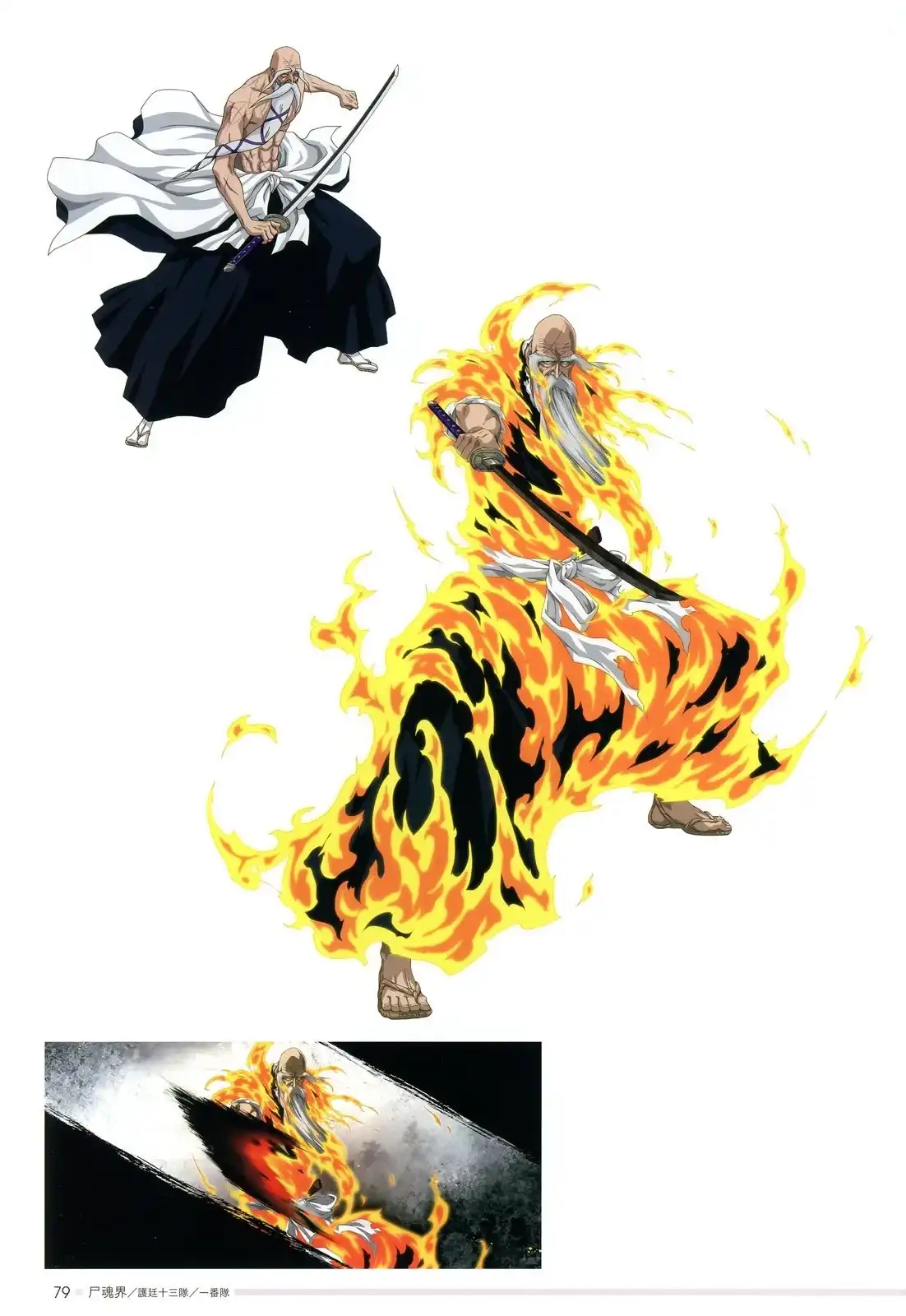 《死神 Brave Souls 官方美术集》单行本 画集 第75页