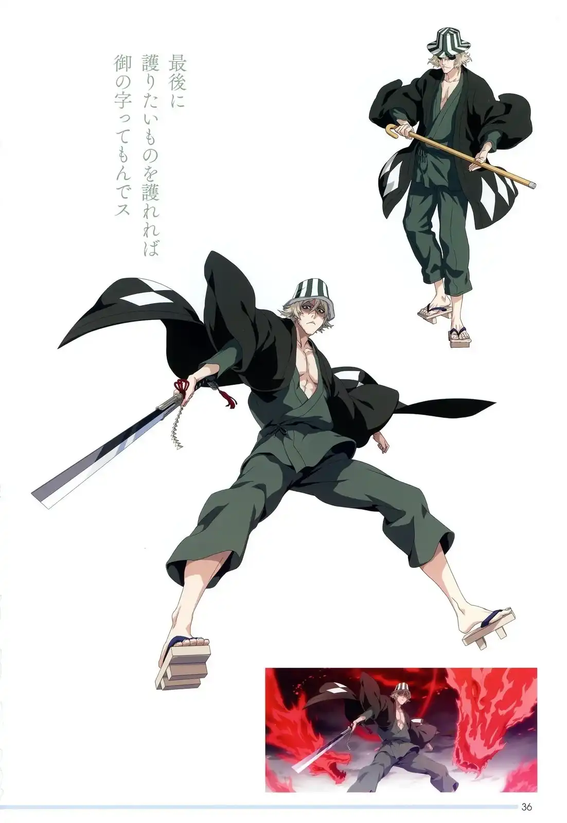 《死神 Brave Souls 官方美术集》单行本 画集 第32页