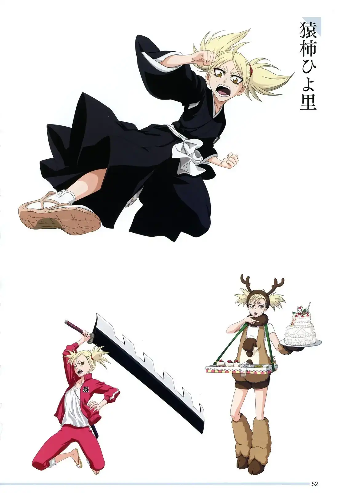 《死神 Brave Souls 官方美术集》单行本 画集 第49页