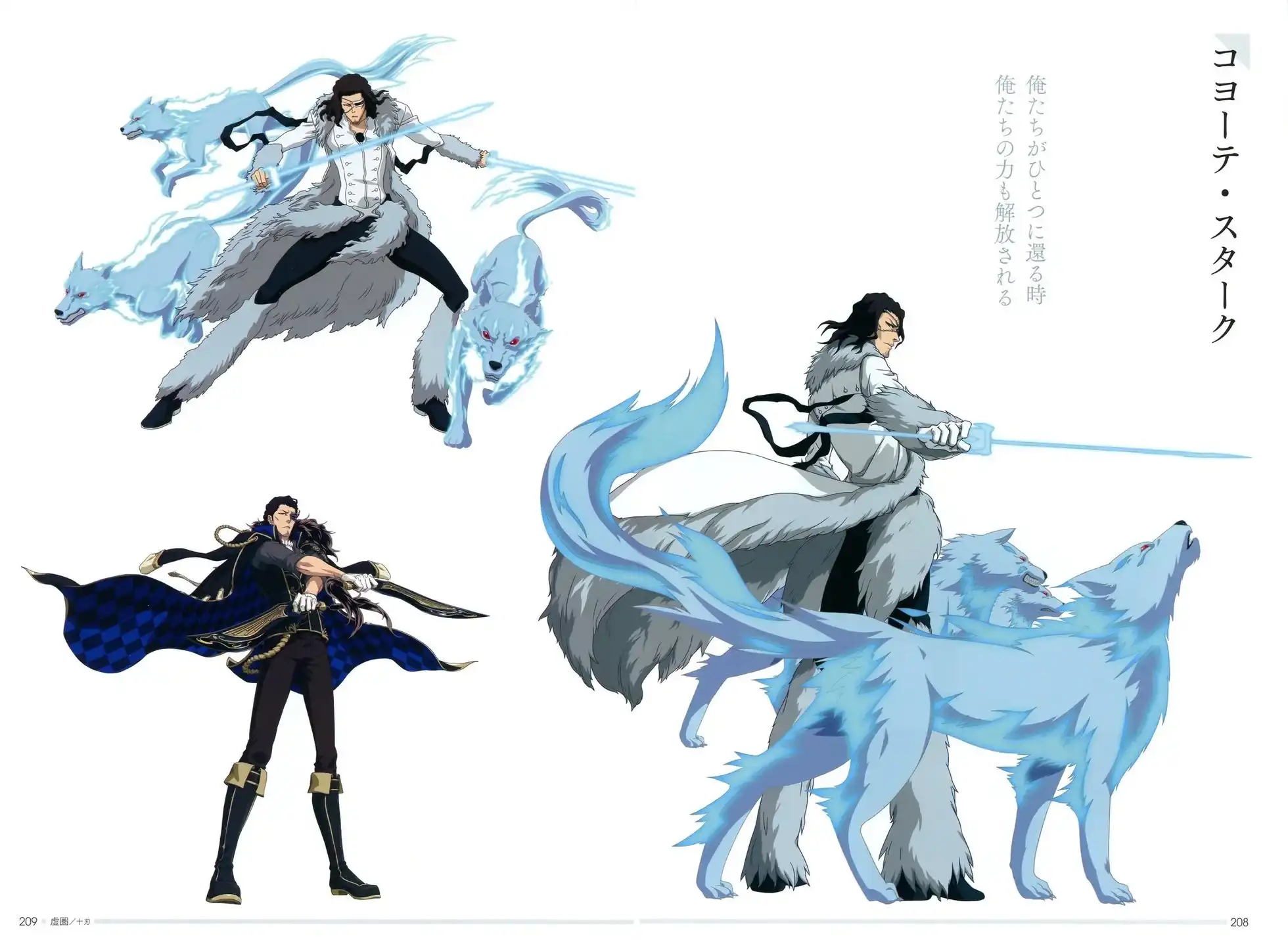 《死神 Brave Souls 官方美术集》单行本 画集 第192页