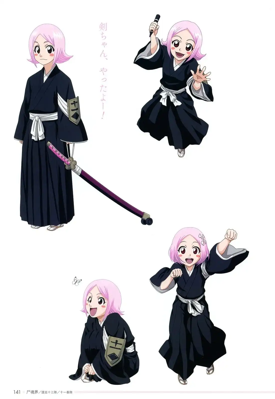 《死神 Brave Souls 官方美术集》单行本 画集 第137页