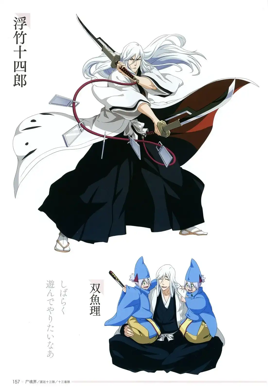 《死神 Brave Souls 官方美术集》单行本 画集 第153页