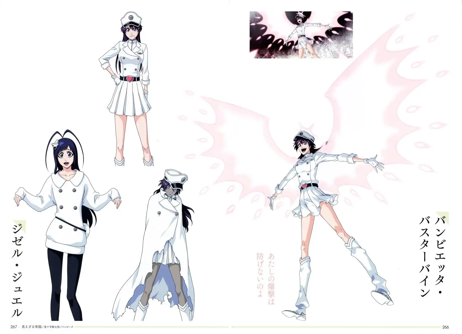 《死神 Brave Souls 官方美术集》单行本 画集 第237页