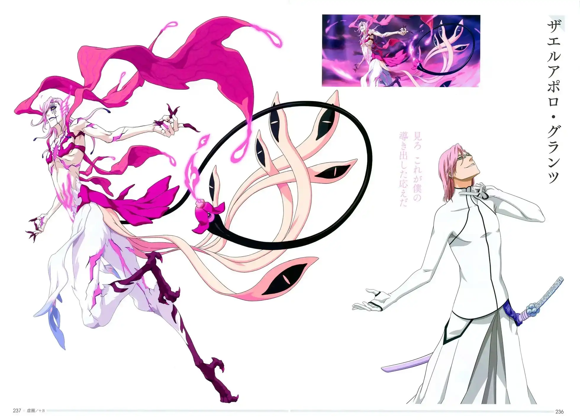 《死神 Brave Souls 官方美术集》单行本 画集 第213页