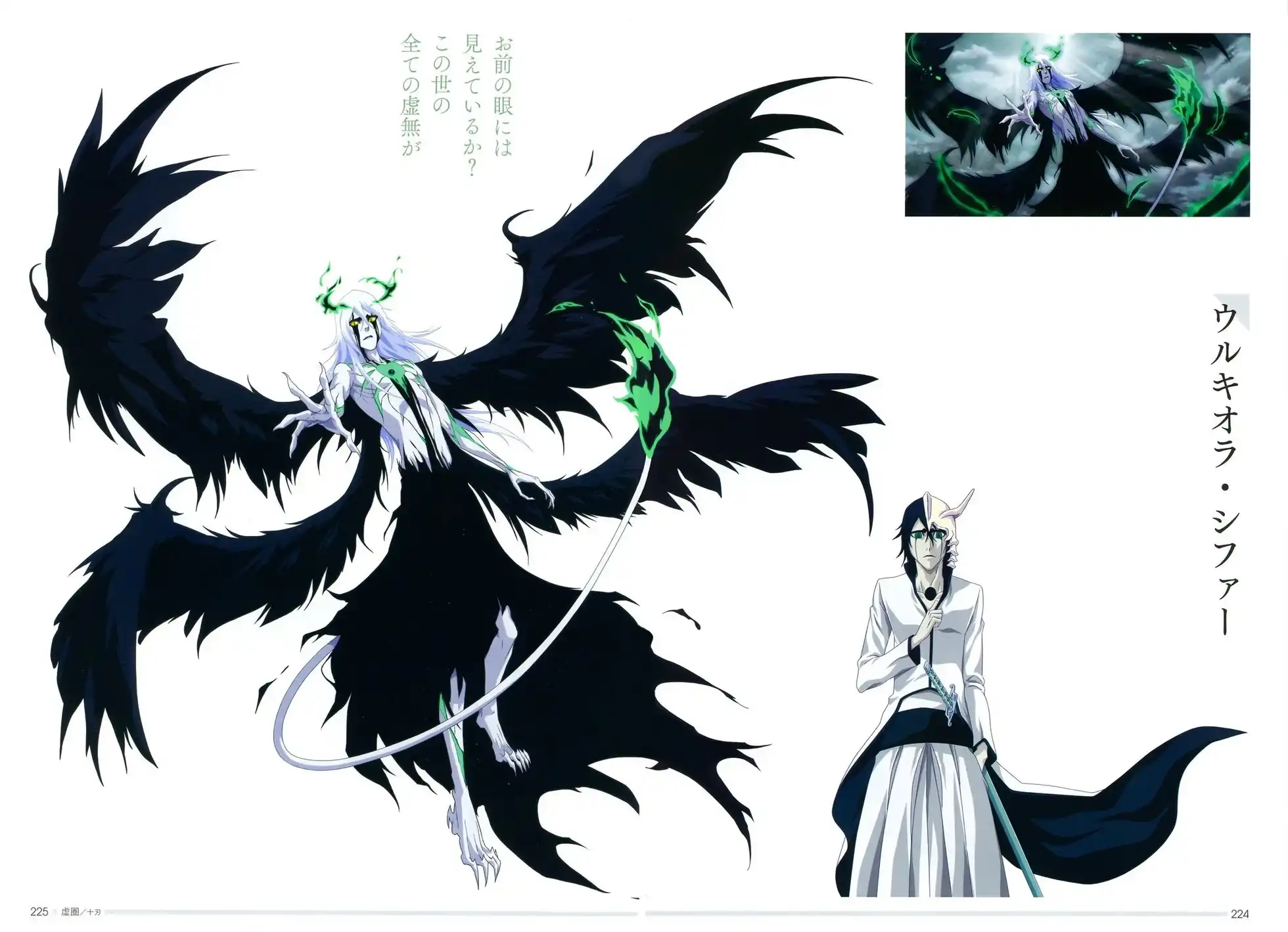 《死神 Brave Souls 官方美术集》单行本 画集 第205页