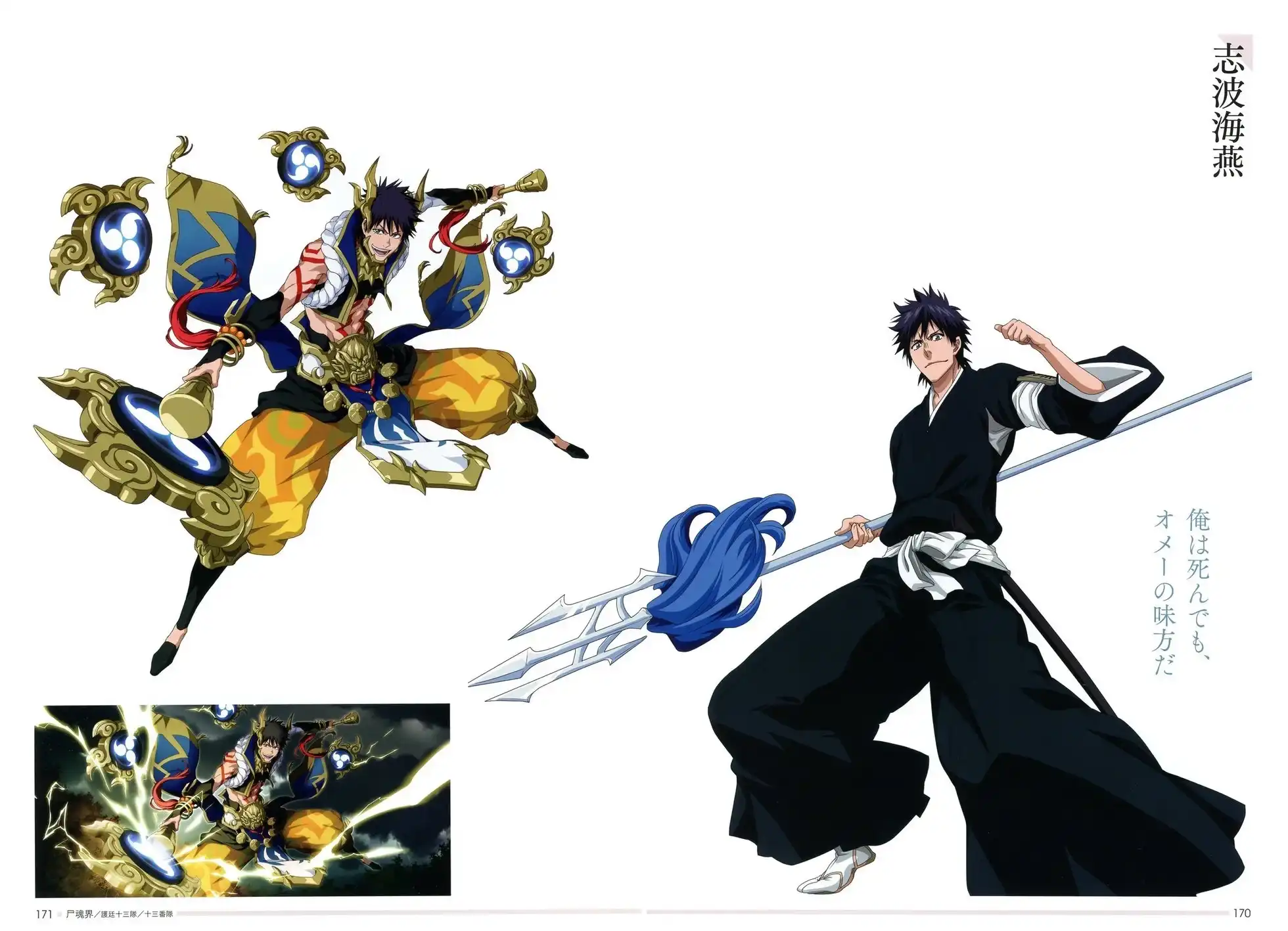 《死神 Brave Souls 官方美术集》单行本 画集 第156页