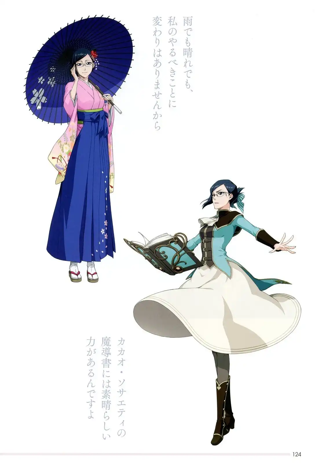 《死神 Brave Souls 官方美术集》单行本 画集 第120页