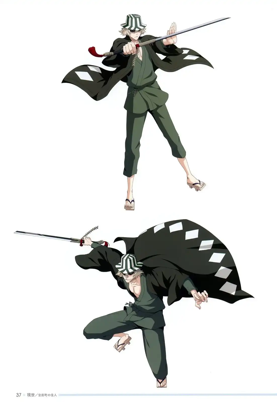 《死神 Brave Souls 官方美术集》单行本 画集 第33页